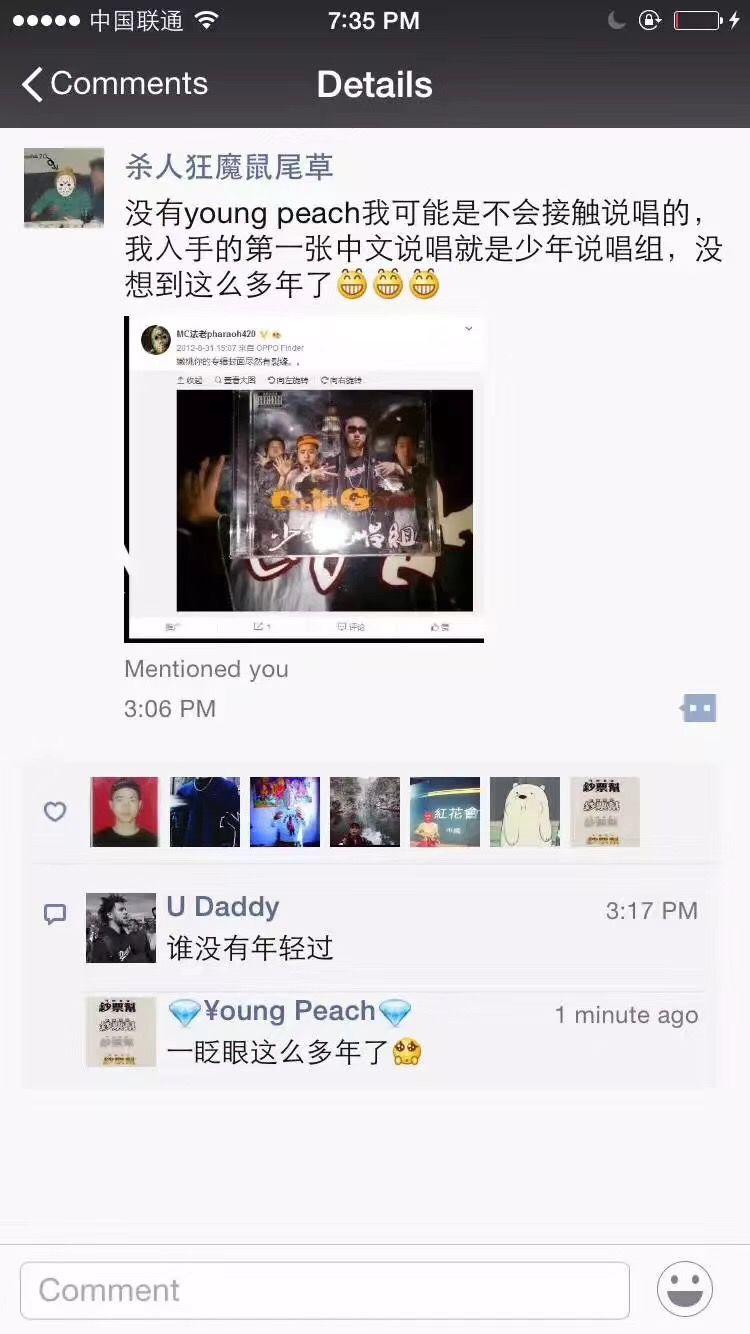 嫩桃 中国低龄说唱第一人 | 第4张 | 嘻哈中国 嫩桃 中国低龄说唱第一人 | 第4张