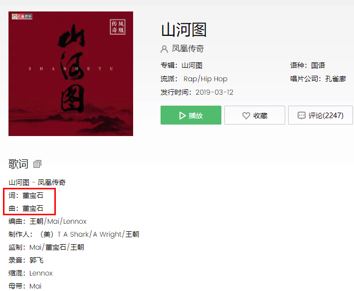 这也能合作?说唱圈的次元壁再一次被打破 | 第9张 | 嘻哈中国 这也能合作?说唱圈的次元壁再一次被打破 | 第9张