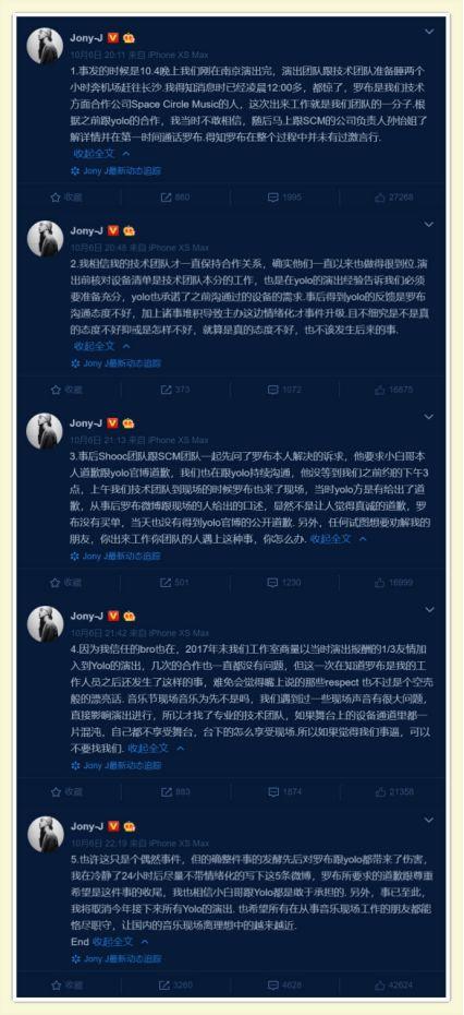 Jony J是伸张正义,还是在立牌坊? | 第5张 | 嘻哈中国 Jony J是伸张正义,还是在立牌坊? | 第5张