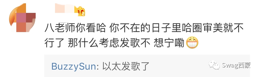 杨和苏&八贼：黄昭的Diss唱的是个锤子！