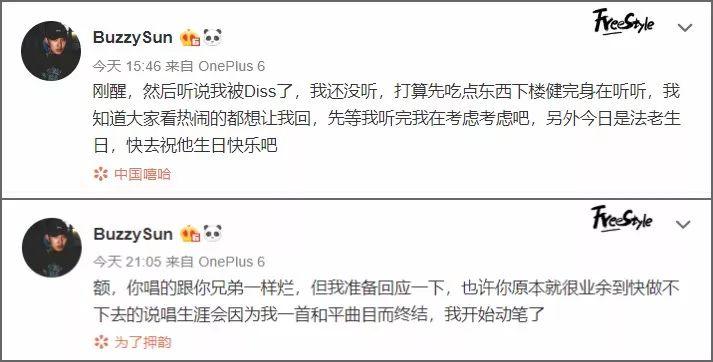战火升级,Buzzy回击!一场三个厂牌之间的Diss之战 | 第8张 | 嘻哈中国 战火升级,Buzzy回击!一场三个厂牌之间的Diss之战 | 第8张