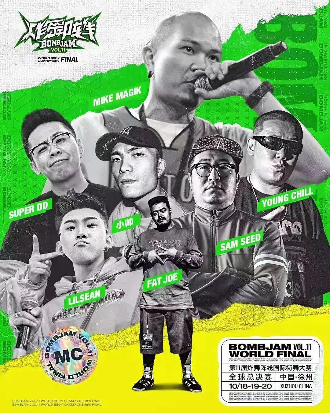 炸舞阵线Vol.11开战在即 | 第25张