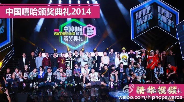 中国嘻哈颁奖典礼永久停办 | 第5张 | 嘻哈中国 中国嘻哈颁奖典礼永久停办 | 第5张