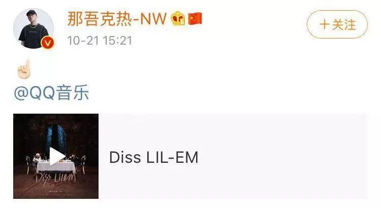 那吾克热发最新Diss:喷谁都不对,我骂自己总行了吧! | 第4张 | 嘻哈中国 那吾克热发最新Diss:喷谁都不对,我骂自己总行了吧! | 第4张