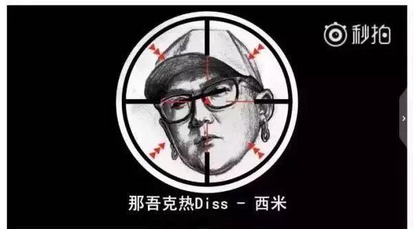 那吾克热发最新Diss:喷谁都不对,我骂自己总行了吧! | 第8张 | 嘻哈中国 那吾克热发最新Diss:喷谁都不对,我骂自己总行了吧! | 第8张