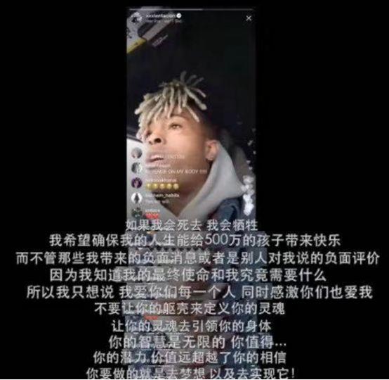XXXTENTACION的《SAD!》为什么能破吉尼斯世界纪录? | 第17张 | 嘻哈中国 XXXTENTACION的《SAD!》为什么能破吉尼斯世界纪录? | 第17张