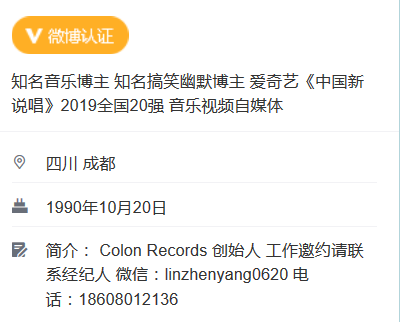 嘿人李逵因厂牌叫殖民地被勒令整改 | 第8张 | 嘻哈中国 嘿人李逵因厂牌叫殖民地被勒令整改 | 第8张