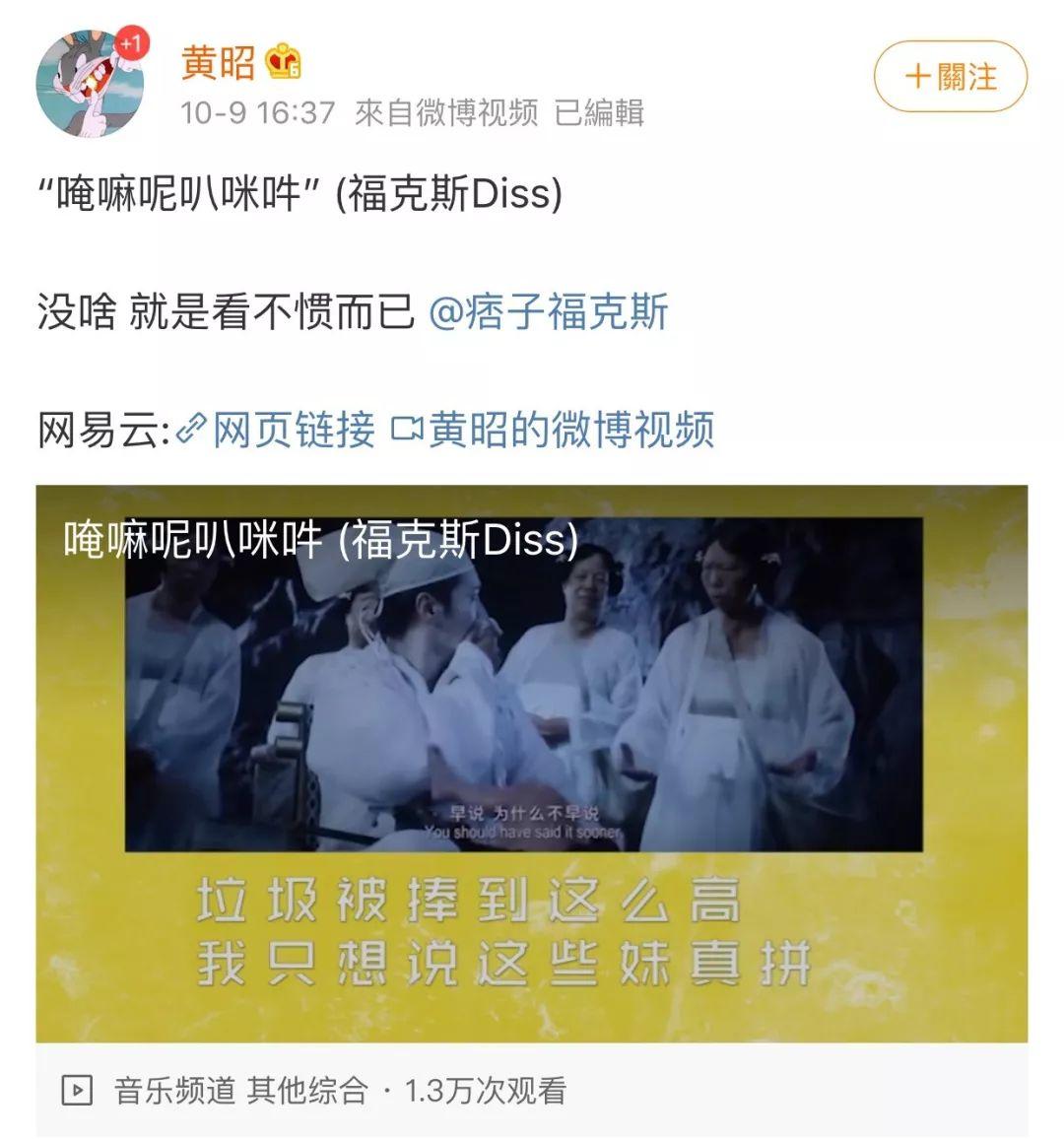 福克斯被OG黄昭Diss:没啥,就是看不惯… | 第1张 | 嘻哈中国 福克斯被OG黄昭Diss:没啥,就是看不惯… | 第1张