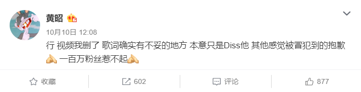 战火升级,Buzzy回击!一场三个厂牌之间的Diss之战 | 第5张 | 嘻哈中国 战火升级,Buzzy回击!一场三个厂牌之间的Diss之战 | 第5张