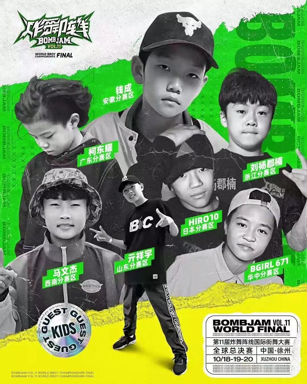 炸舞阵线Vol.11开战在即 | 第23张