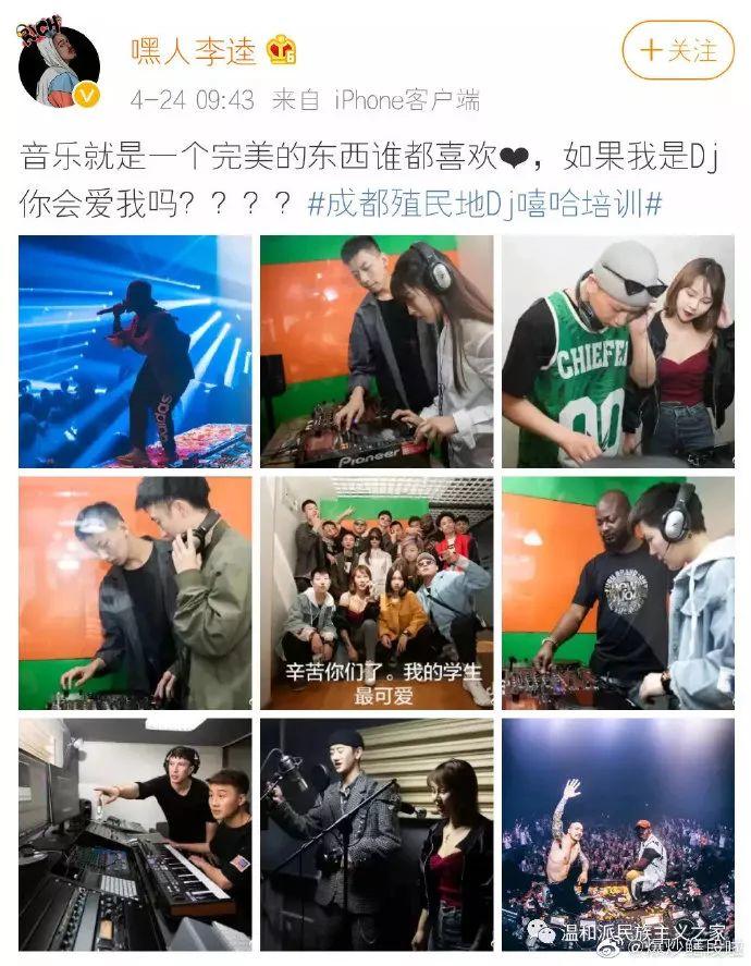 嘿人李逵因厂牌叫殖民地被勒令整改 | 第3张 | 嘻哈中国 嘿人李逵因厂牌叫殖民地被勒令整改 | 第3张