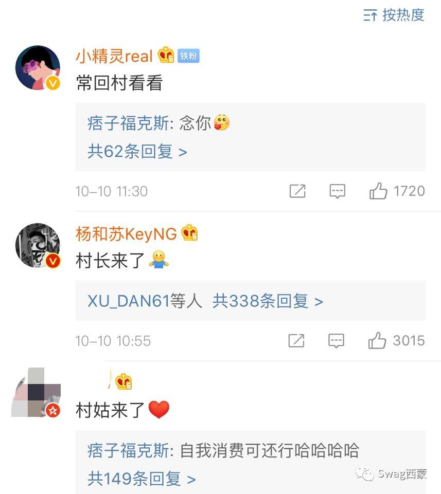 杨和苏&八贼：黄昭的Diss唱的是个锤子！