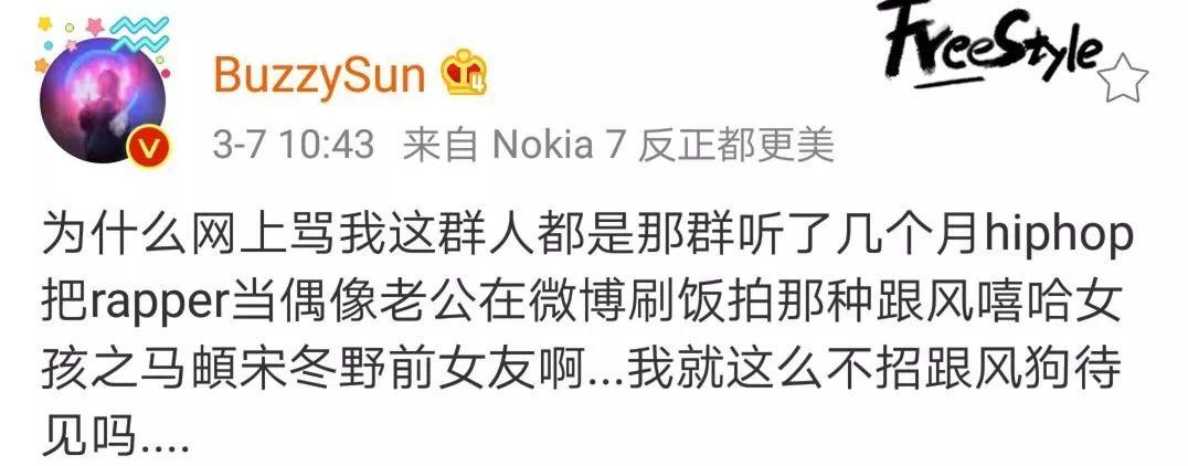饭圈文化渗入说唱圈后,我不知是想哭还是想笑 | 第7张 | 嘻哈中国 饭圈文化渗入说唱圈后,我不知是想哭还是想笑 | 第7张