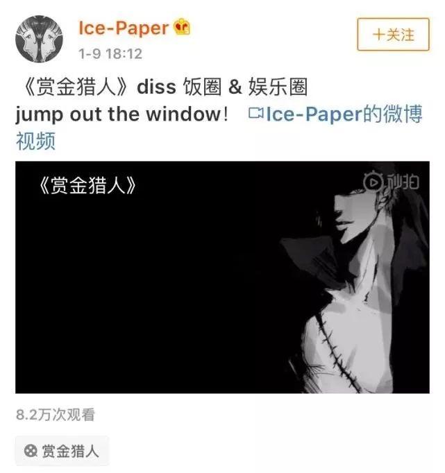 饭圈文化渗入说唱圈后,我不知是想哭还是想笑 | 第10张 | 嘻哈中国 饭圈文化渗入说唱圈后,我不知是想哭还是想笑 | 第10张