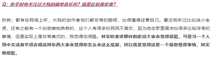嫩桃 中国低龄说唱第一人 | 第3张 | 嘻哈中国 嫩桃 中国低龄说唱第一人 | 第3张