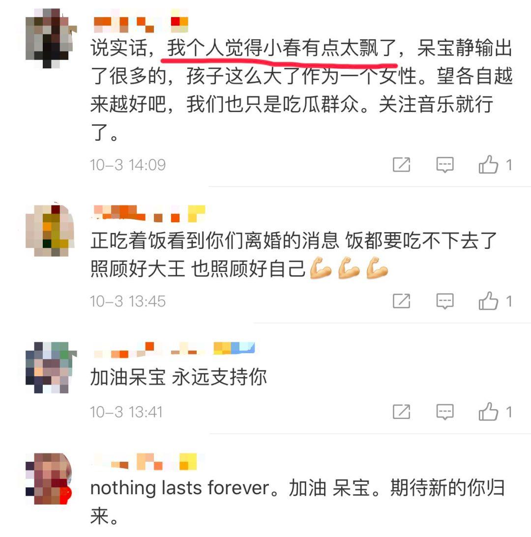 说唱夫妻档呆宝静和小春宣布离婚,曾经的鸳鸯大盗,现在各自安好…… | 第7张 | 嘻哈中国 说唱夫妻档呆宝静和小春宣布离婚,曾经的鸳鸯大盗,现在各自安好…… | 第7张
