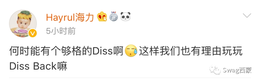 杨和苏&八贼：黄昭的Diss唱的是个锤子！