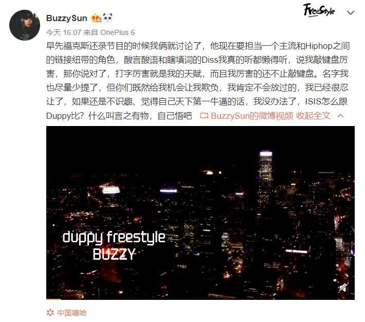 战火升级,Buzzy回击!一场三个厂牌之间的Diss之战 | 第11张 | 嘻哈中国 战火升级,Buzzy回击!一场三个厂牌之间的Diss之战 | 第11张