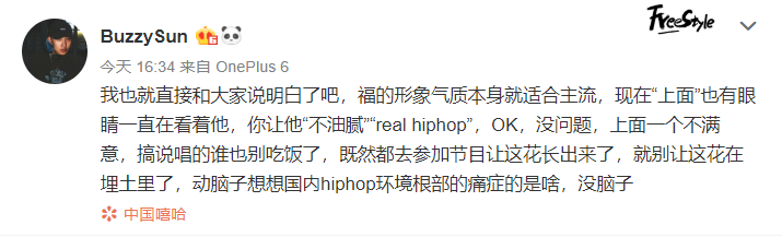 战火升级,Buzzy回击!一场三个厂牌之间的Diss之战 | 第12张 | 嘻哈中国 战火升级,Buzzy回击!一场三个厂牌之间的Diss之战 | 第12张