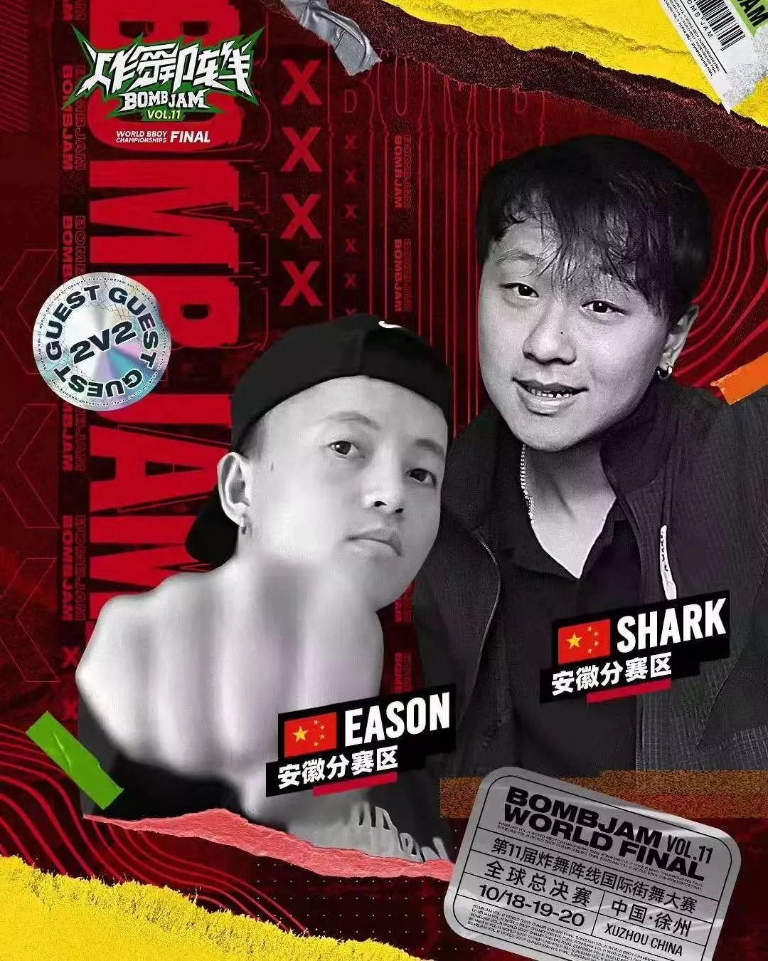 炸舞阵线Vol.11开战在即 | 第17张