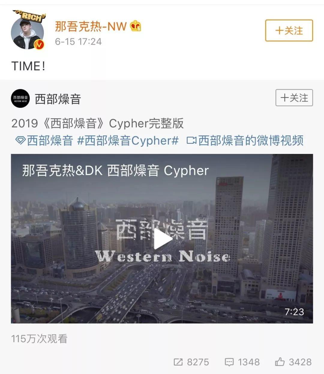 那吾克热发最新Diss:喷谁都不对,我骂自己总行了吧! | 第2张 | 嘻哈中国 那吾克热发最新Diss:喷谁都不对,我骂自己总行了吧! | 第2张