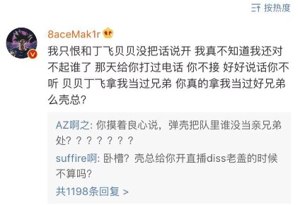 PG One最新视频,与红花会的关系降至冰点,这一次该如何收场? | 第21张 | 嘻哈中国 PG One最新视频,与红花会的关系降至冰点,这一次该如何收场? | 第21张