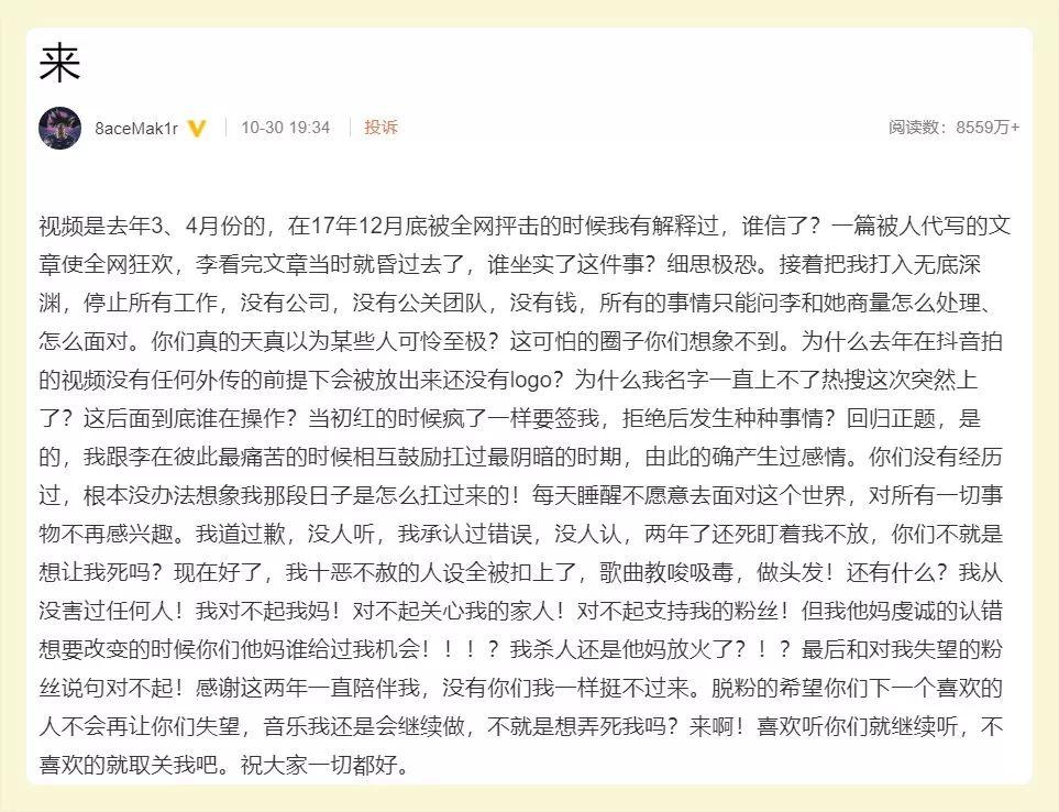 PGOne连爆“内幕”,他与红花会为何走到如今地步? | 第4张 | 嘻哈中国 PGOne连爆“内幕”,他与红花会为何走到如今地步? | 第4张