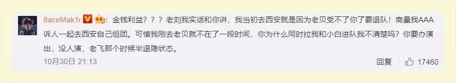 PGOne连爆“内幕”,他与红花会为何走到如今地步? | 第8张 | 嘻哈中国 PGOne连爆“内幕”,他与红花会为何走到如今地步? | 第8张