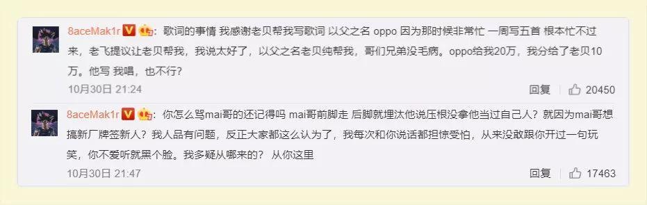 PGOne连爆“内幕”,他与红花会为何走到如今地步? | 第9张 | 嘻哈中国 PGOne连爆“内幕”,他与红花会为何走到如今地步? | 第9张