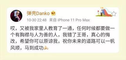 PGOne连爆“内幕”,他与红花会为何走到如今地步? | 第12张 | 嘻哈中国 PGOne连爆“内幕”,他与红花会为何走到如今地步? | 第12张