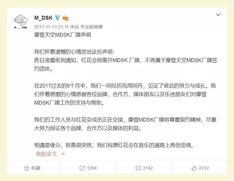 PGOne连爆“内幕”,他与红花会为何走到如今地步? | 第22张 | 嘻哈中国 PGOne连爆“内幕”,他与红花会为何走到如今地步? | 第22张