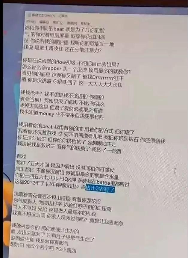 已经彻底黑化的PG One,变得无所畏惧! | 第16张 | 嘻哈中国 已经彻底黑化的PG One,变得无所畏惧! | 第16张