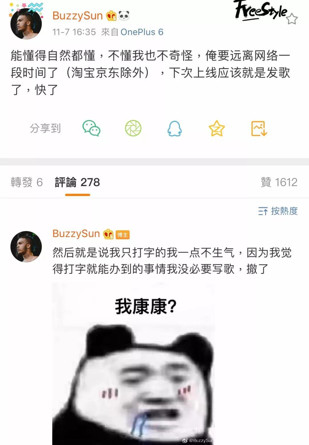 PG ONE亲口承认自己黑化?与Buzzy展开隔空骂战更扬言要爆料?! | 第6张 | 嘻哈中国 PG ONE亲口承认自己黑化?与Buzzy展开隔空骂战更扬言要爆料?! | 第6张