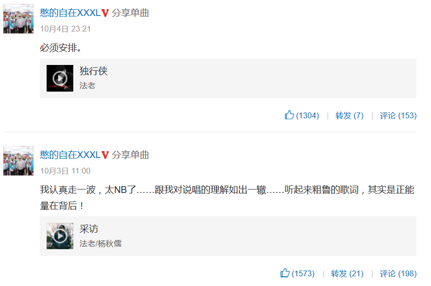 说唱歌手韩红aka XXXL在双十一晚会唱了首《我不是你们说的AKA憨肥》 | 第7张 | 嘻哈中国 说唱歌手韩红aka XXXL在双十一晚会唱了首《我不是你们说的AKA憨肥》 | 第7张