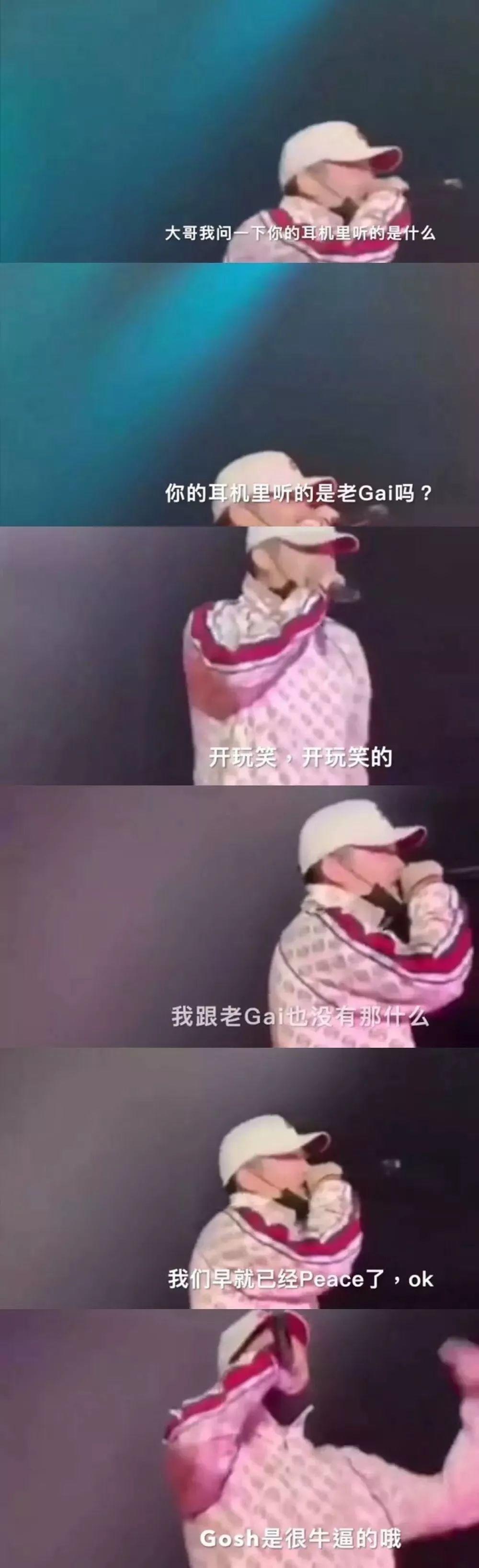 PGOne连爆“内幕”,他与红花会为何走到如今地步? | 第16张 | 嘻哈中国 PGOne连爆“内幕”,他与红花会为何走到如今地步? | 第16张