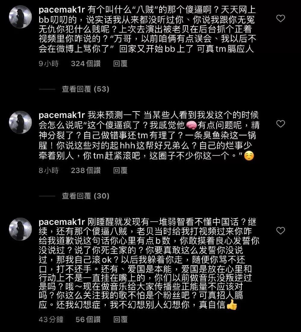 PG ONE亲口承认自己黑化?与Buzzy展开隔空骂战更扬言要爆料?! | 第3张 | 嘻哈中国 PG ONE亲口承认自己黑化?与Buzzy展开隔空骂战更扬言要爆料?! | 第3张