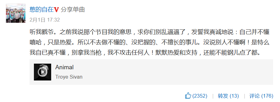 说唱歌手韩红aka XXXL在双十一晚会唱了首《我不是你们说的AKA憨肥》 | 第16张 | 嘻哈中国 说唱歌手韩红aka XXXL在双十一晚会唱了首《我不是你们说的AKA憨肥》 | 第16张