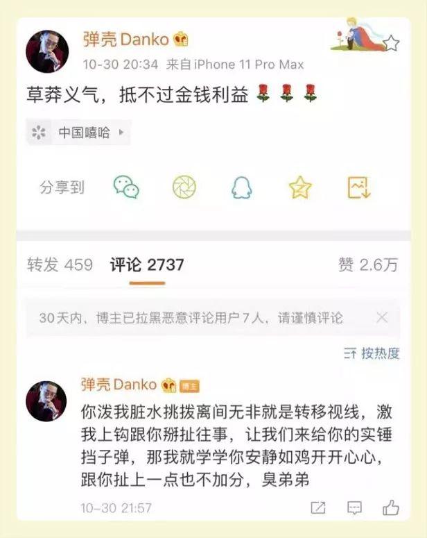 PGOne连爆“内幕”,他与红花会为何走到如今地步? | 第11张 | 嘻哈中国 PGOne连爆“内幕”,他与红花会为何走到如今地步? | 第11张