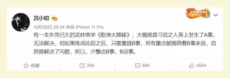 PGOne连爆“内幕”,他与红花会为何走到如今地步? | 第14张 | 嘻哈中国 PGOne连爆“内幕”,他与红花会为何走到如今地步? | 第14张