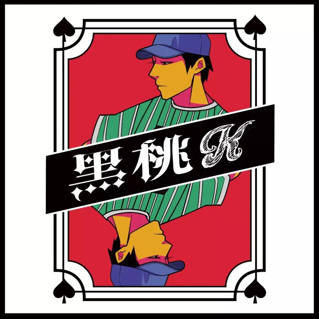 中文说唱中Diss目前从没输过的狠角色,MC光光带着Free-Out 厂牌来搞事情了 | 第9张 | 嘻哈中国 中文说唱中Diss目前从没输过的狠角色,MC光光带着Free-Out 厂牌来搞事情了 | 第9张