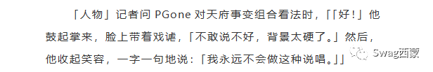 活死人CYPHER终于来袭！还Diss了一波PGONE？