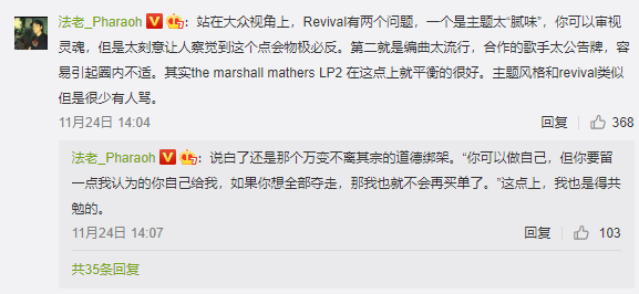 无论是法老、马思唯还是Gai、热狗甚至Eminem，都没躲过转型被骂的命运