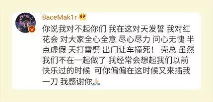 PGOne连爆“内幕”,他与红花会为何走到如今地步? | 第6张 | 嘻哈中国 PGOne连爆“内幕”,他与红花会为何走到如今地步? | 第6张