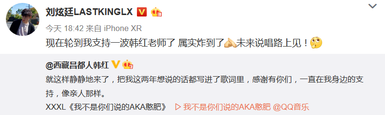 说唱歌手韩红aka XXXL在双十一晚会唱了首《我不是你们说的AKA憨肥》 | 第10张 | 嘻哈中国 说唱歌手韩红aka XXXL在双十一晚会唱了首《我不是你们说的AKA憨肥》 | 第10张