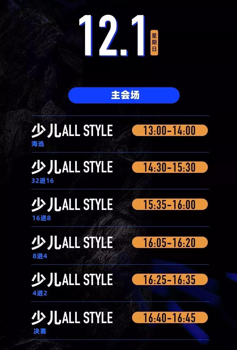 重磅！江小白JustBattle国际街舞赛事VOL.3总攻略来了！