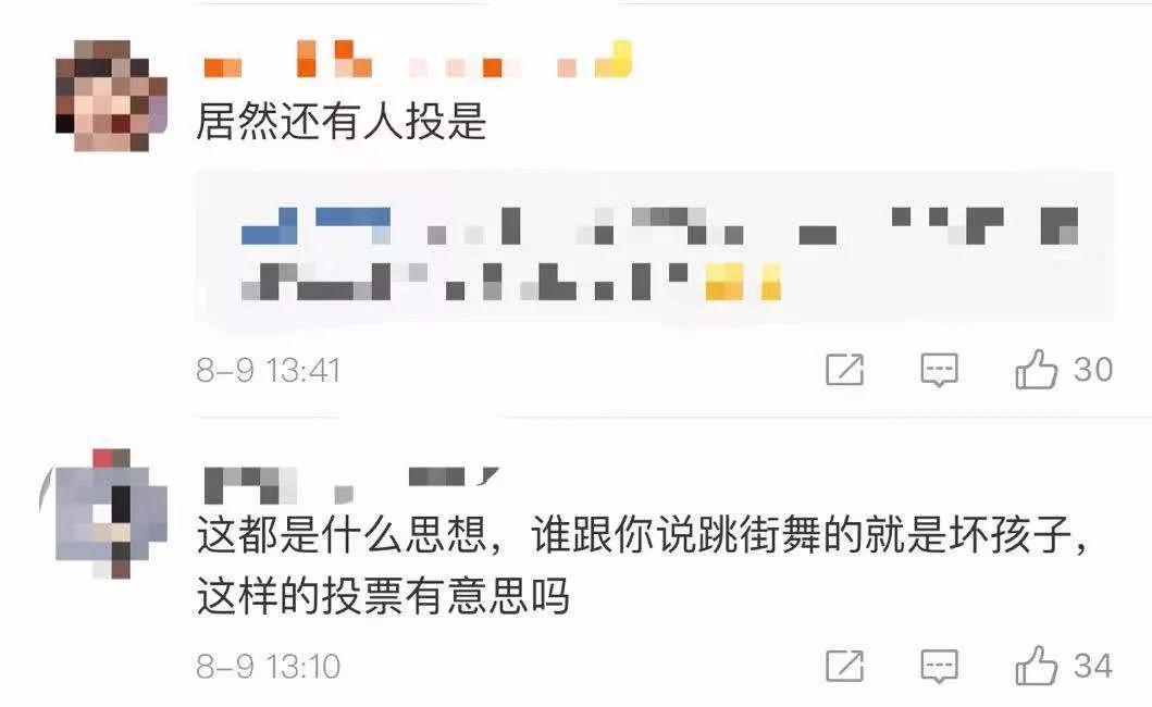 都快到2020年了,还在认为“跳街舞的就是坏孩子吗?” | 第4张 | 嘻哈中国 都快到2020年了,还在认为“跳街舞的就是坏孩子吗?” | 第4张