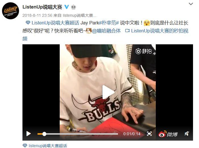 ListenUp节奏演说家