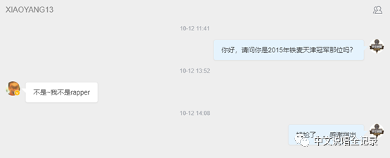 “最强00后”V.O.B,是来自哪个说唱团队? | 第5张 | 嘻哈中国 “最强00后”V.O.B,是来自哪个说唱团队? | 第5张
