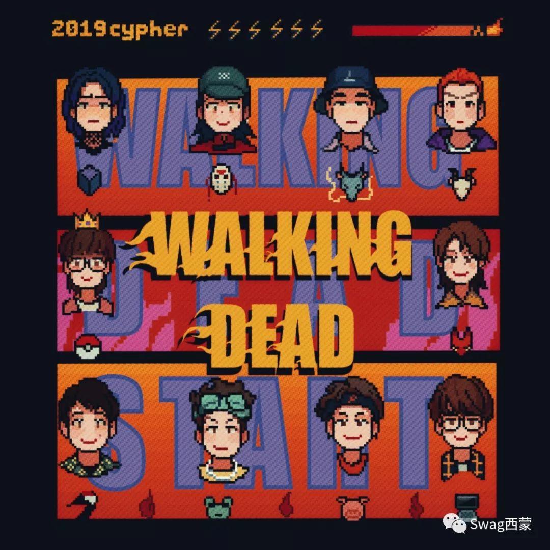 活死人CYPHER终于来袭！还Diss了一波PGONE？