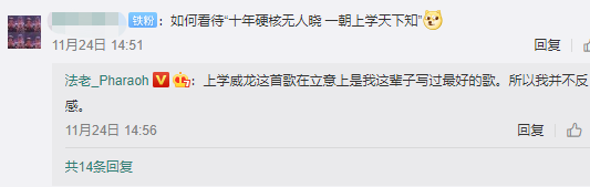 无论是法老、马思唯还是Gai、热狗甚至Eminem，都没躲过转型被骂的命运